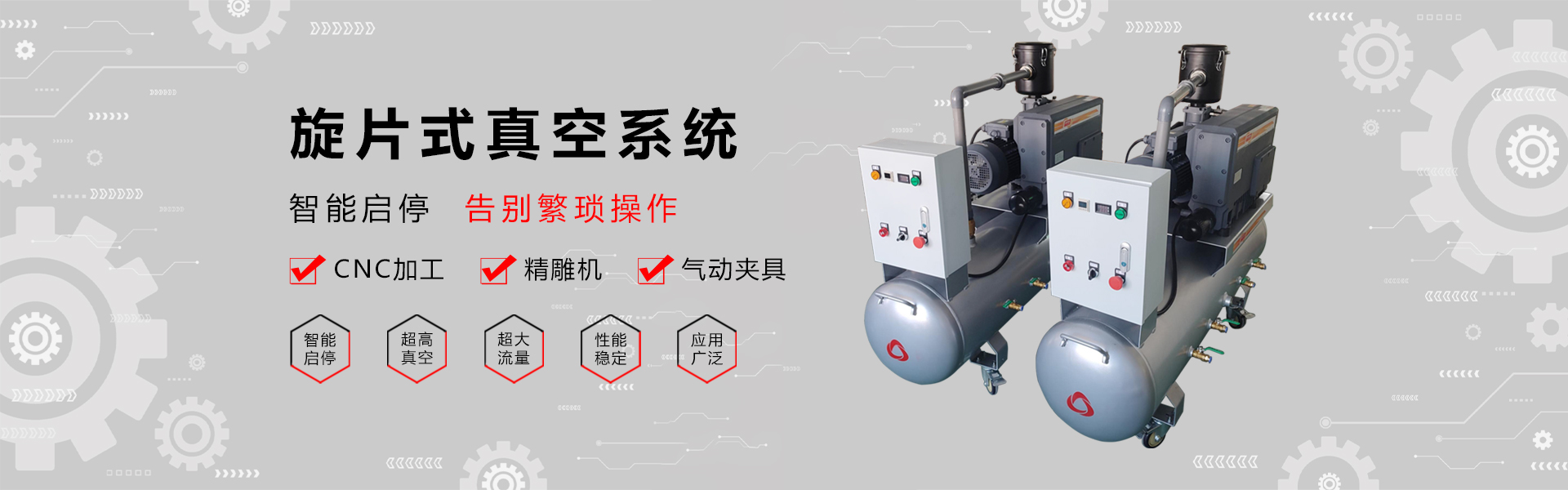 油式旋片真空泵該如何保養(yǎng)？
